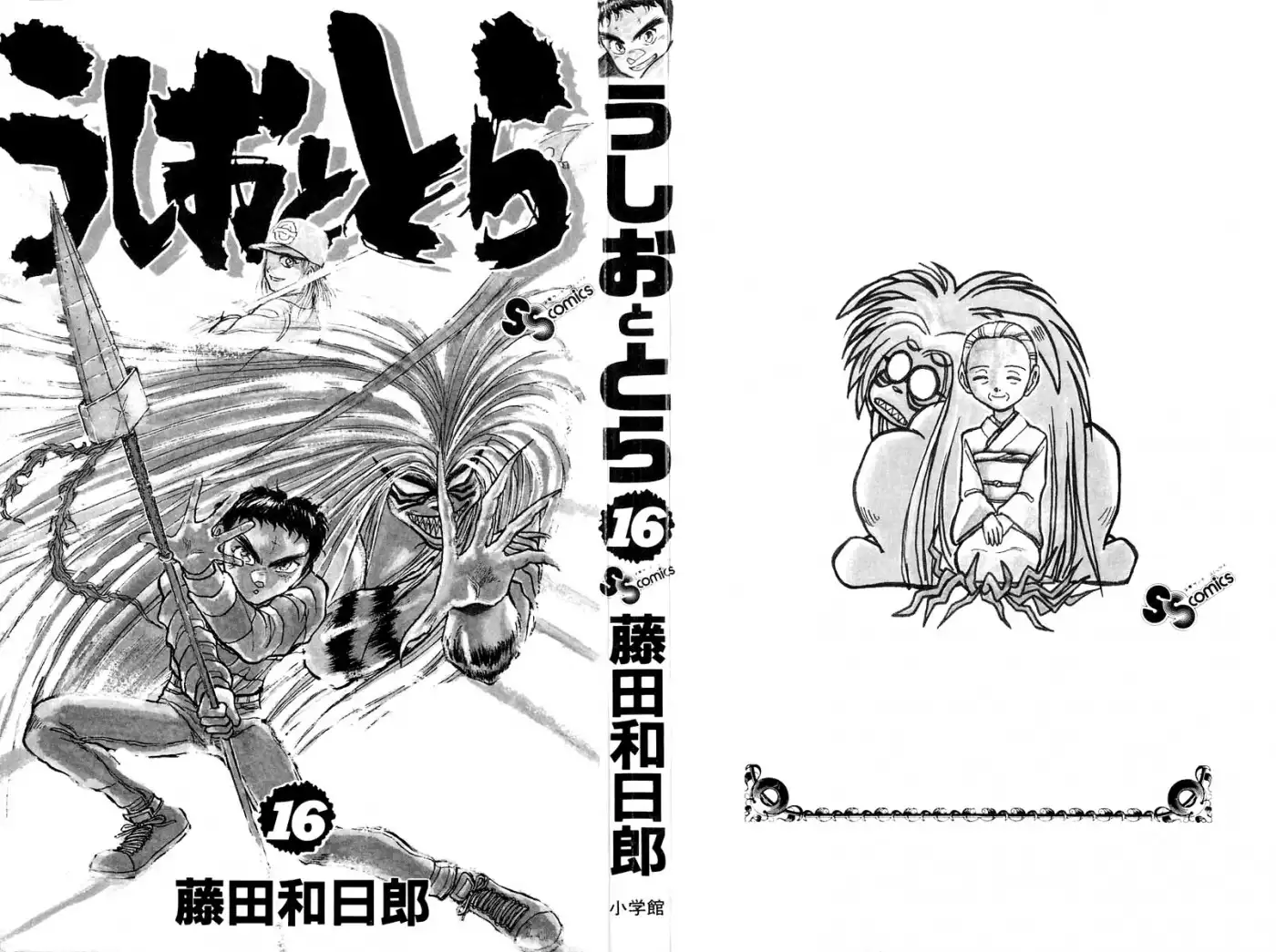 Ushio and Tora Chapter 139 3